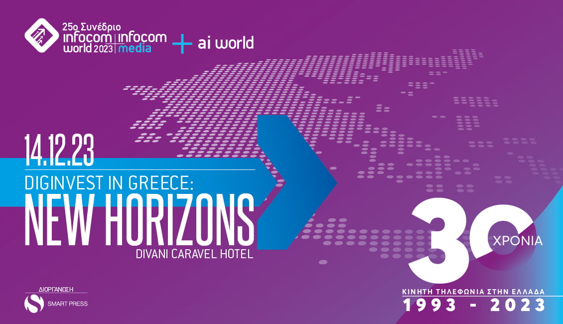 Έρχεται το 25ο InfoCom World &#8211; Diginvest in Greece: New Horizons!