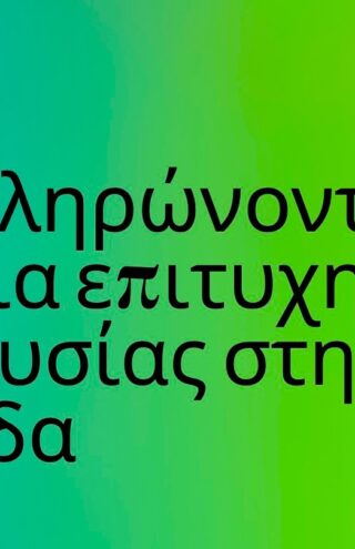 Opinion | Lidl: Συμπληρώνοντας 25 χρόνια επιτυχημένης παρουσίας στην Ελλάδα