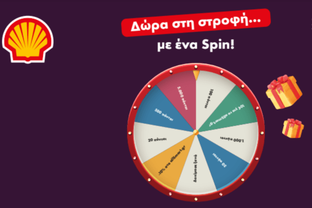 Νέα καμπάνια για το allSpin της Shell