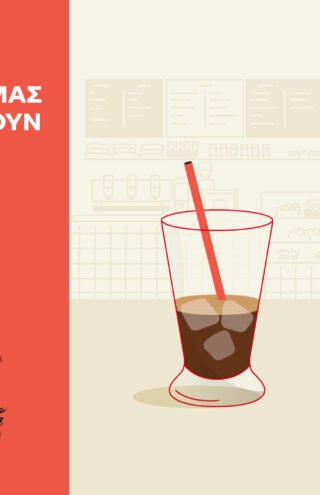 Το Zero Waste HoReCa Hub εξελίσσεται και επεκτείνεται με στόχο ένα Zero Waste μέλλον για τον κλάδο