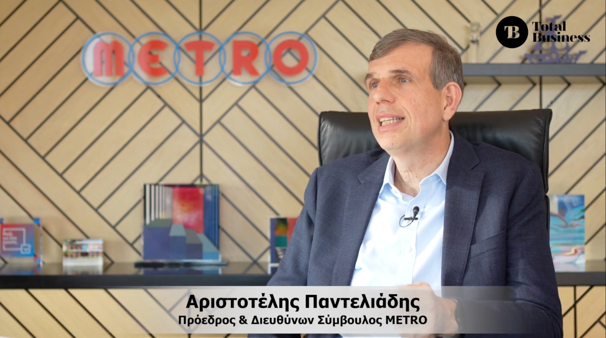 Αριστοτέλης Παντελιάδης – Πρόεδρος & Διευθύνων Σύμβουλος METRO | ” Το όραμά μου είναι να είμαστε οι καλύτεροι στην δουλειά μας”