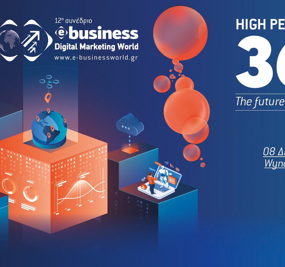 &#8220;High performance 360: The future of e-commerce and Digital Marketing&#8221; 12o Συνέδριο e-Business World &#038; Digital Marketing 2023