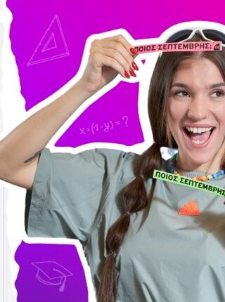 Ζήσε φασούλα σαν τη Σούλα! Η νέα φοιτητική καμπάνια της Vodafone CU