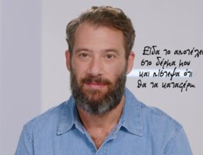 Νέα καμπάνια για την La Roche-Posay από την Publicis Greece