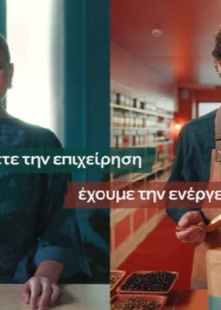 Νέα καμπάνια για το ΔΕΗ My Business 4All
