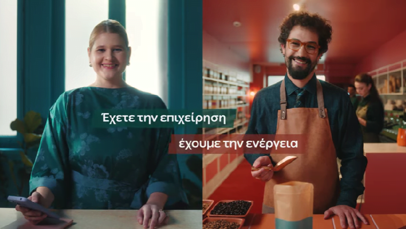 Νέα καμπάνια για το ΔΕΗ My Business 4All