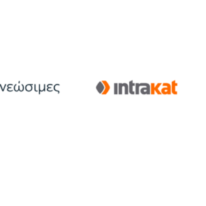 Στρατηγική συνεργασία Intrakat – ΔΕΗ Ανανεώσιμες για την ανάπτυξη του χαρτοφυλακίου Ανανεώσιμων Πηγών Ενέργειας