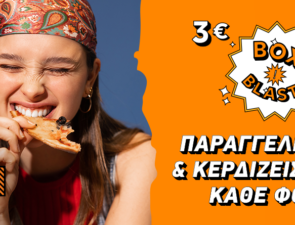 BOX BLAST: Έκπτωση 3€ σε κάθε παραγγελία