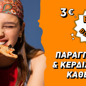 BOX BLAST: Έκπτωση 3€ σε κάθε παραγγελία