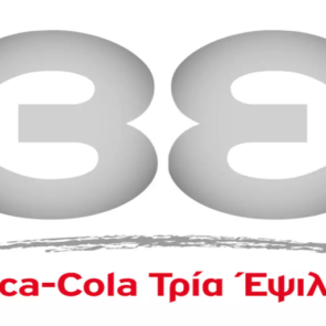Η Coca-Cola στην Ελλάδα απέσπασε 31 βραβεία στα Event Awards 2023