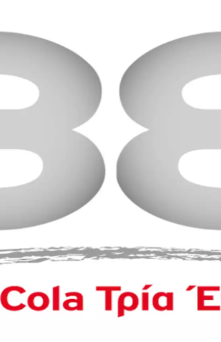 Η Coca-Cola στην Ελλάδα απέσπασε 31 βραβεία στα Event Awards 2023