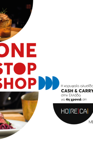 METRO Cash &#038; Carry: Παρουσιάζουν τις καινοτόμες υπηρεσίες τους στην HORECA 2024