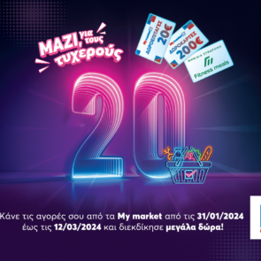 «Μαζί, για τους τυχερούς 20», μόνο στα My market!