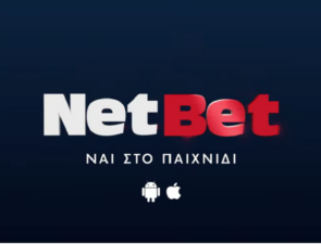 Νέα καμπάνια της NetBet: Στο παιχνίδι λέμε &#8220;ναι&#8221;