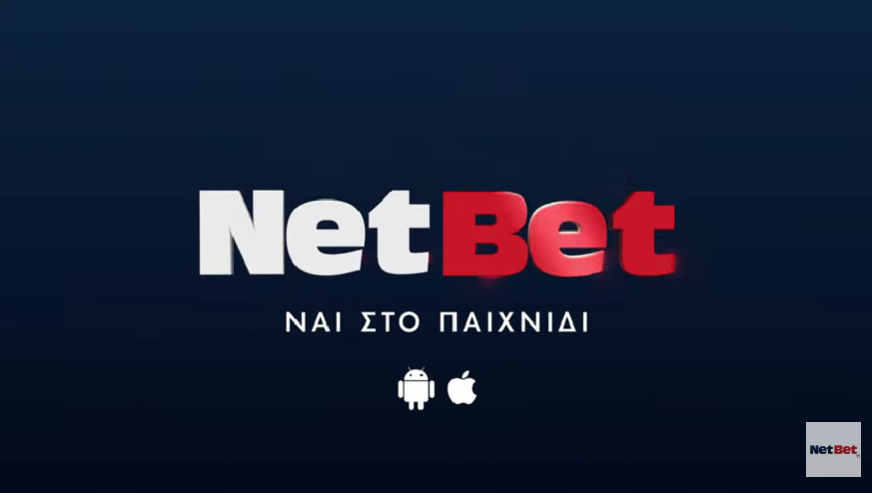 Νέα καμπάνια της NetBet: Στο παιχνίδι λέμε &#8220;ναι&#8221;
