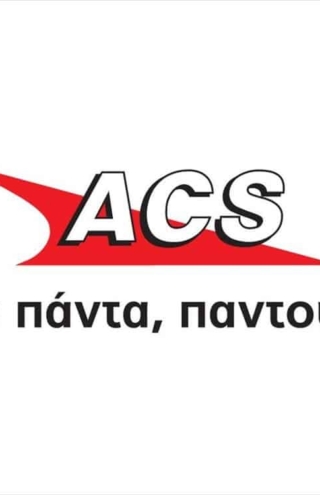 ACS: Όλη η αλήθεια για το φημολογούμενο deal με την GLS