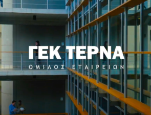 ΓΕΚ ΤΕΡΝΑ: Τα πολλαπλά οφέλη από την παραχώρηση του Β.Ο.Α.Κ.