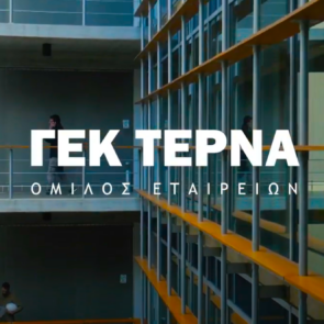 ΓΕΚ ΤΕΡΝΑ: Τα νέα μεγάλα deal και η «σφραγίδα» κυριαρχίας