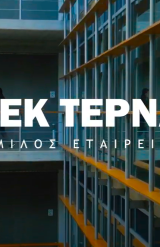 ΓΕΚ ΤΕΡΝΑ: Τα πολλαπλά οφέλη από την παραχώρηση του Β.Ο.Α.Κ.