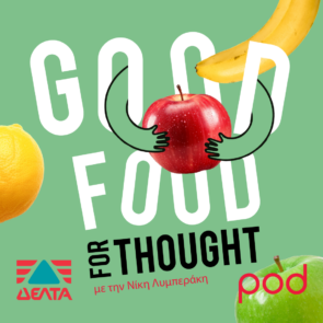 «Good Food for Thought»: Μία νέα σειρά podcast από τo pod.gr και τη ΔΕΛΤΑ μας βάζει σε  -θετική- σκέψη για τη διατροφή