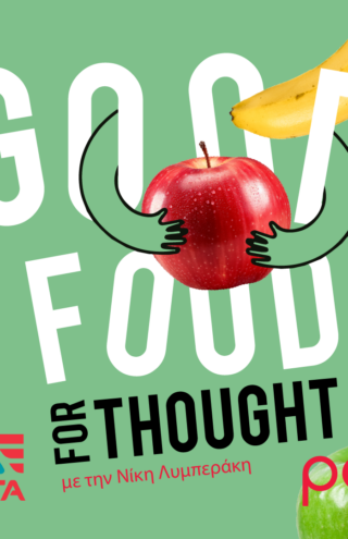 «Good Food for Thought»: Μία νέα σειρά podcast από τo pod.gr και τη ΔΕΛΤΑ μας βάζει σε  -θετική- σκέψη για τη διατροφή