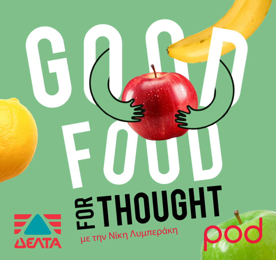 «Good Food for Thought»: Μία νέα σειρά podcast από τo pod.gr και τη ΔΕΛΤΑ μας βάζει σε  -θετική- σκέψη για τη διατροφή