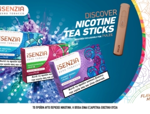Imperial Brands: Αλλάζει τα δεδομένα στα Θερμαινόμενα Προϊόντα