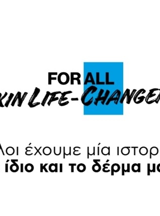 Νέα digital καμπάνια από την La Roche-Posay