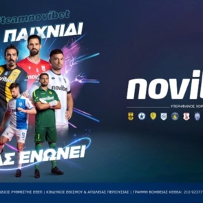 Νέα καμπάνια της Novibet για τις χορηγίες ομάδων
