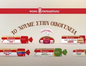 Ψωμί Παπαδοπούλου – Το ΄χουμε στην οικογένεια