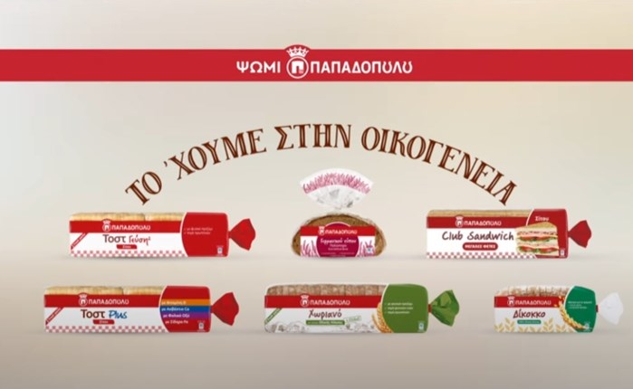 Ψωμί Παπαδοπούλου – Το ΄χουμε στην οικογένεια
