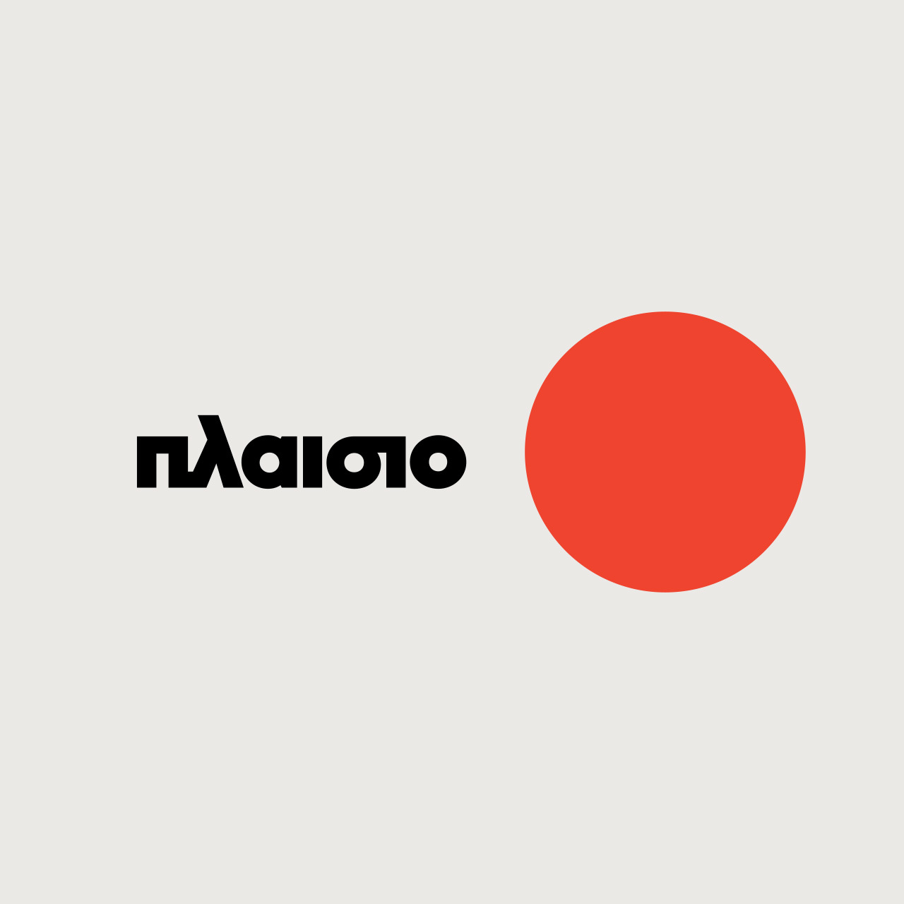 Τι «βλέπει» το Πλαίσιο πίσω από τις πωλήσεις σε επαγγελματίες