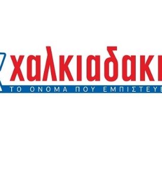 Νέα χρονιά, νέα Xtra Card Χαλκιαδάκης και τα ‘χεις όλα!
