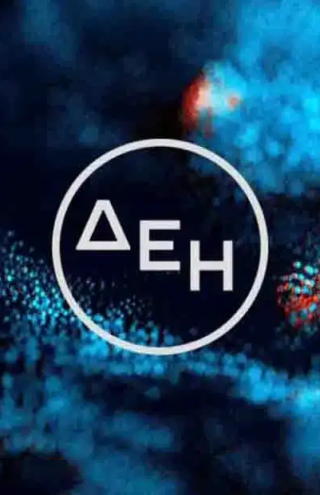 Ετήσια Έκθεση Βιώσιμης Ανάπτυξης Ομίλου ΔΕΗ
