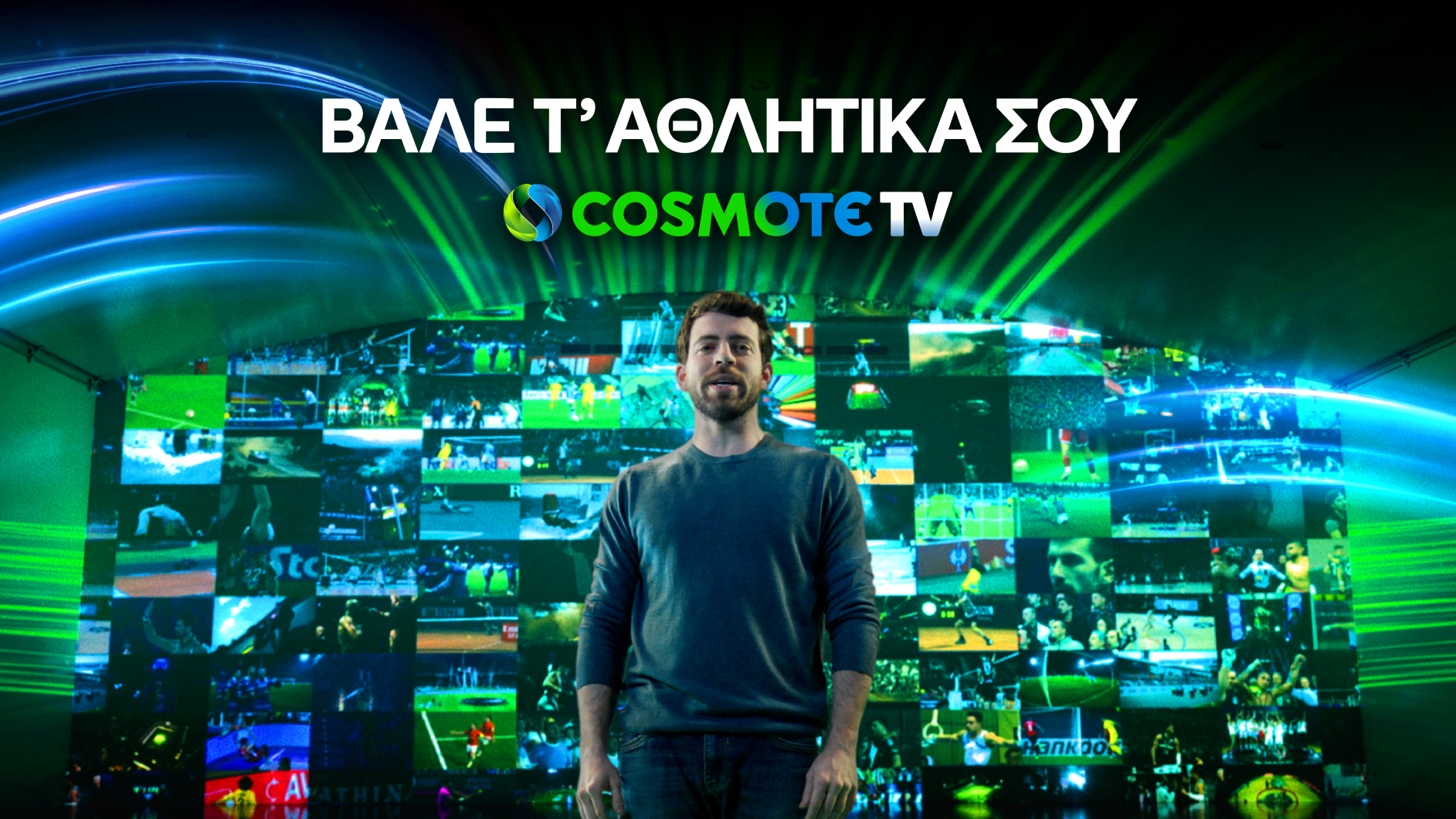 Όλοι οι μεγάλοι τίτλοι «κρίνονται» στην COSMOTE TV