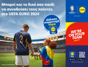 Η Lidl λανσάρει την καμπάνια UEFA EURO 2024TM: Lidl Kids Team