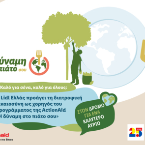 Lidl Ελλάς: Χορηγός προγράμματος της ActionAid 