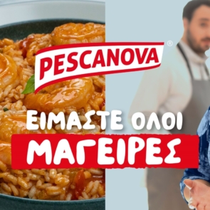 Με Pescanova και Αργυρώ Μπαρμπαρίγου «Είμαστε όλοι μάγειρες»!