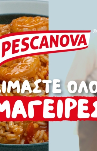 Με Pescanova και Αργυρώ Μπαρμπαρίγου «Είμαστε όλοι μάγειρες»!