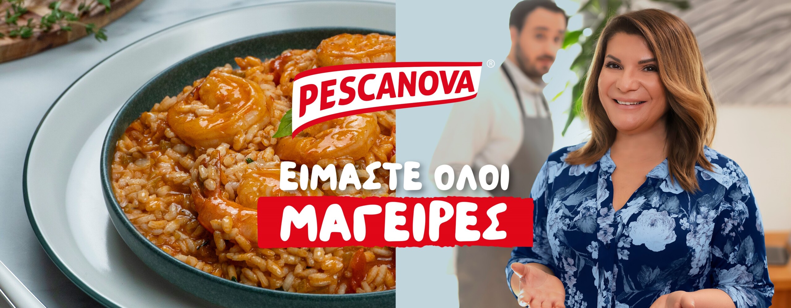 Με Pescanova και Αργυρώ Μπαρμπαρίγου «Είμαστε όλοι μάγειρες»!