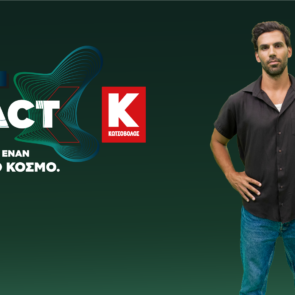 «React Docuseries»: Η ουσία της «αντίδρασης» στη νέα, digital σειρά της Κωτσόβολος