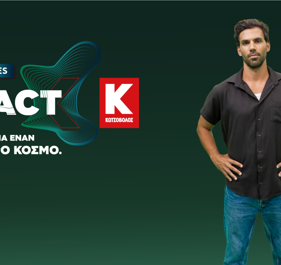 «React Docuseries»: Η ουσία της «αντίδρασης» στη νέα, digital σειρά της Κωτσόβολος