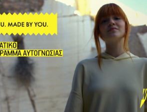 “YOU. MADE BY YOU.”: Το βιωματικό πρόγραμμα του WHAT’S UP σε Θεσσαλονίκη, Λάρισα και Πάτρα