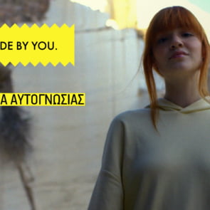 “YOU. MADE BY YOU.”: Το βιωματικό πρόγραμμα του WHAT’S UP σε Θεσσαλονίκη, Λάρισα και Πάτρα