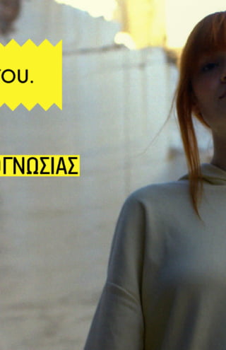 “YOU. MADE BY YOU.”: Το βιωματικό πρόγραμμα του WHAT’S UP σε Θεσσαλονίκη, Λάρισα και Πάτρα