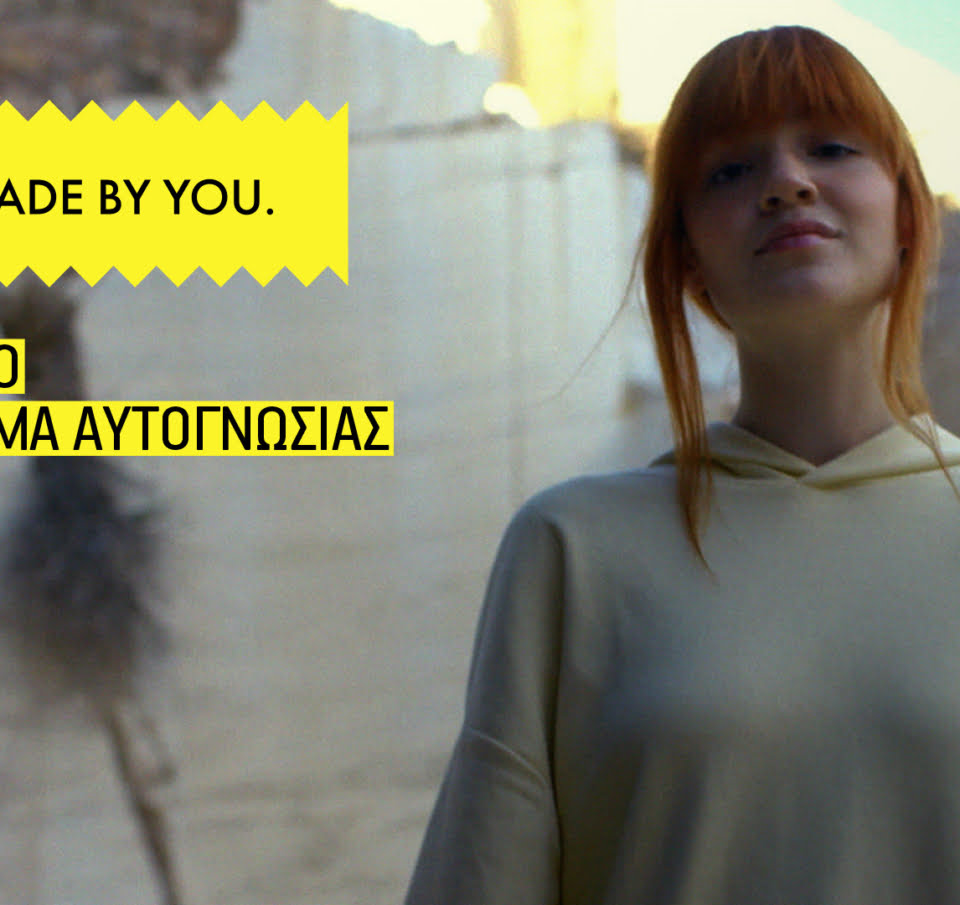 “YOU. MADE BY YOU.”: Το βιωματικό πρόγραμμα του WHAT’S UP σε Θεσσαλονίκη, Λάρισα και Πάτρα
