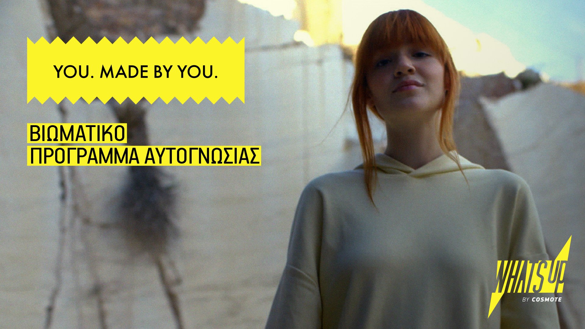 “YOU. MADE BY YOU.”: Το βιωματικό πρόγραμμα του WHAT’S UP σε Θεσσαλονίκη, Λάρισα και Πάτρα