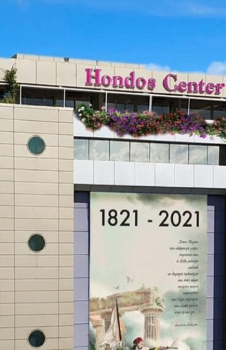 Hondos Center: Η μεγάλη επιτυχία, η οικογενειακή κόντρα και ο πλειστηριασμός