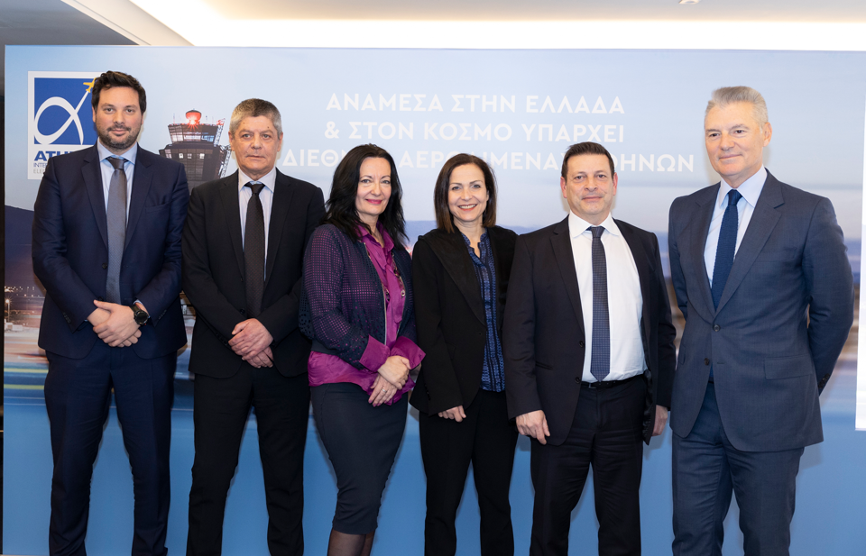Διεθνής Αερολιμένας Αθηνών Α.Ε. | Ενημερωτικό Σημείωμα