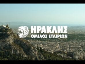 Όμιλος Ηρακλής: Ο «πράσινος» μετασχηματισμός και οι επενδύσεις 600 εκατ. ευρώ